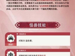 关于《吟游战记》中装备材料产出的深度解析