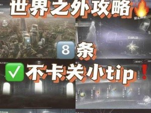 《仁王2》攻略秘籍：柴田胜家关隘攻破指南，详解如何轻松通关