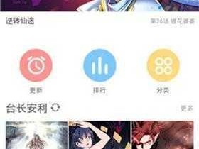 羞羞漫画网页入口，一款专为宅男打造的成人漫画阅读 APP