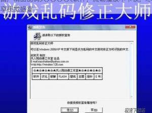 国产精品乱码久久久久久软件，流畅播放不卡顿，尽享视觉盛宴