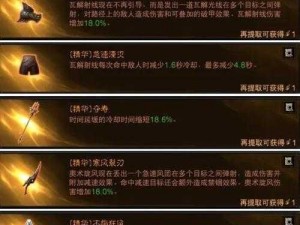 《暗黑破坏神：不朽》死灵法师终极装备搭配推荐攻略，深度解析实战出装选择