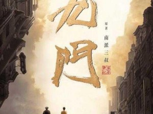 《老九门》新服新区活动盛大开启，12月13日11时等你来战狂欢盛宴，福利满满，共赴江湖新篇章