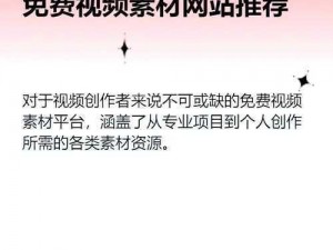 女生高清奖励素材资源——提供各种类型的高清图片、视频，满足不同需求