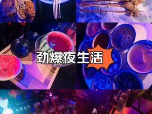 夜猫子狂欢：想一起畅饮一番吗？表情包新潮流下的夜生活邀请