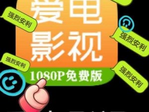 一款提供丰富视频内容的免费观看 APP，涵盖多种类型，包括电影、电视剧、综艺节目等