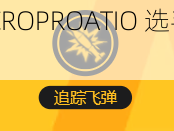 人与畜禽 CROPROATIO 选手技能及其产品介绍