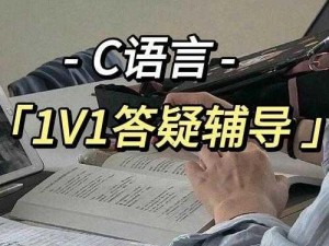 摆明了求 C1V1，专业的 C1V1 服务提供商