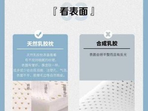 青青草原天然乳胶寝具，给你全方位的呵护