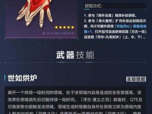 崩坏3新篇章：周五上线量子毁灭者II型，武器搭配策略大揭秘