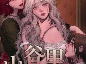 妖精动漫汗汗漫画，一款汇聚了丰富漫画资源的在线阅读产品