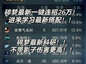 乱斗西游修罗血战快速获取紫装攻略大全及紫装属性详解