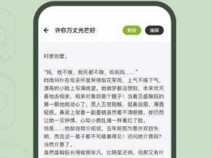 疯狂一家亲全文阅读下载——一款提供免费小说阅读和下载服务的 APP