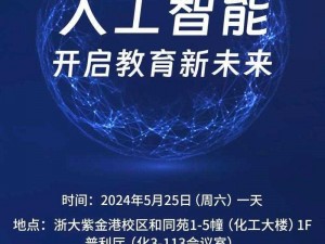 fi11cnn 研究所实验室免费 2023：探索人工智能的未来