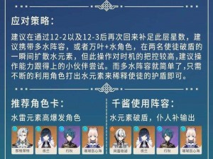 原神探索秘境：野外跑图阵容推荐攻略——最佳角色选择与配置指南