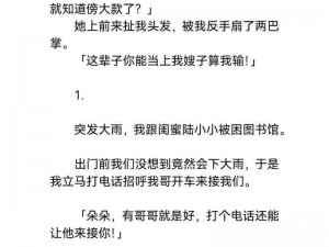 爸爸我怀了你的孩子免费阅读小说周边，带你体验精彩故事