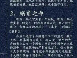 成语小秀才答案124揭秘：智慧背后的文化深度探索