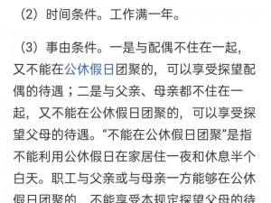 军嫂探亲住宿问题引发热议：是否可以一起住？