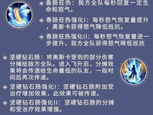 新斗罗大陆：漫游奥斯卡技能一览