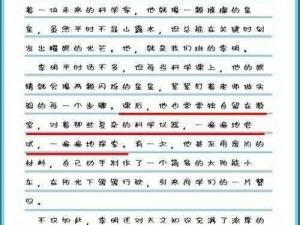 《逆生之都：能量科学家的挑战与崛起》