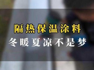 两人一起努力生猴子不盖，高效环保隔热板，让你冬暖夏凉