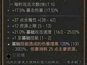 暗黑破坏神不朽低战等装备获取攻略：高效进军地狱五冲击卓越装备之旅