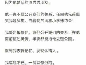 震惊恶毒校霸竟长了个批，批上还长了一朵花