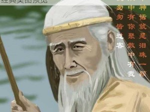 太公智慧传承，封神世界一窥全貌：传世之经典美图预览