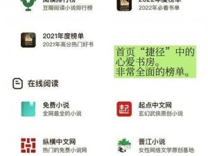 夸克APP小说阅读模式开启指南：轻松进入沉浸式阅读体验新境界