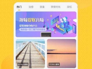 成为视频人的 app 软件下载苹果，功能强大的视频编辑工具