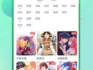 一款神奇的 APP，可以看到动漫人物内部的漫画图片