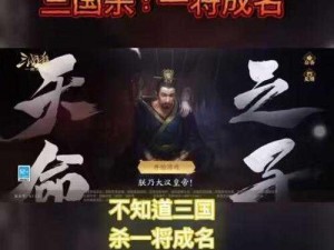 倒计时最后一天国家队冰火演绎超凡默契，共赴《三国杀移动版》22开黑节——集结精英组队，热血激战在即