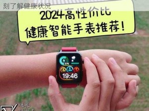 夜耶鲁 2022 众乐乐智能健康监测手表，助你时刻了解健康状况