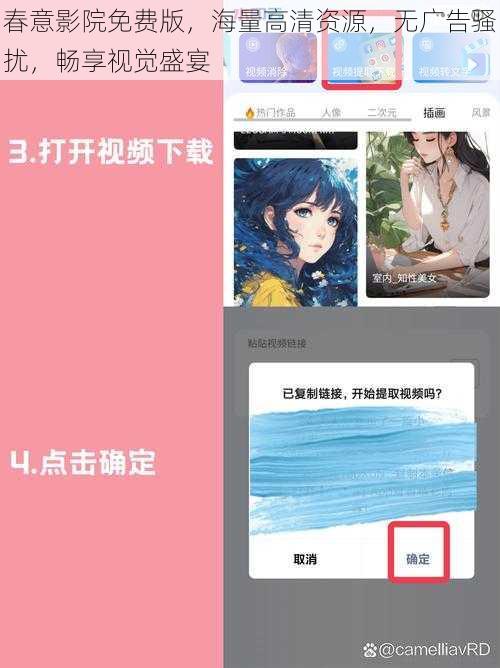 春意影院免费版，海量高清资源，无广告骚扰，畅享视觉盛宴