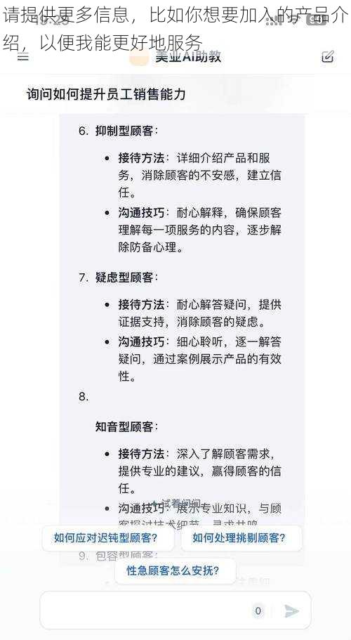 请提供更多信息，比如你想要加入的产品介绍，以便我能更好地服务