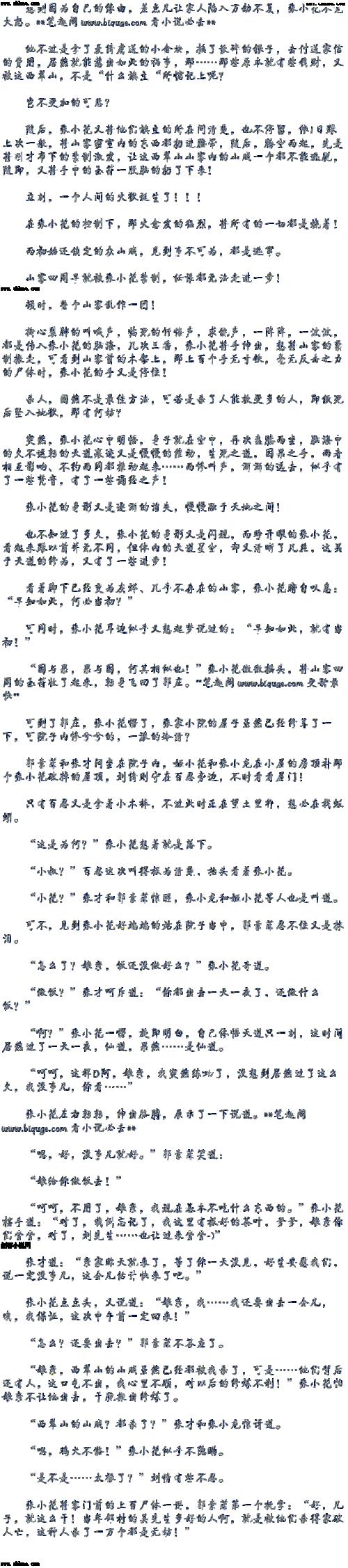 宿舍 h3c 原文笔趣阁——提供丰富的小说资源，让你畅游阅读世界