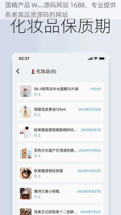 国精产品 W灬源码网站 1688，专业提供各类高品质源码的网站