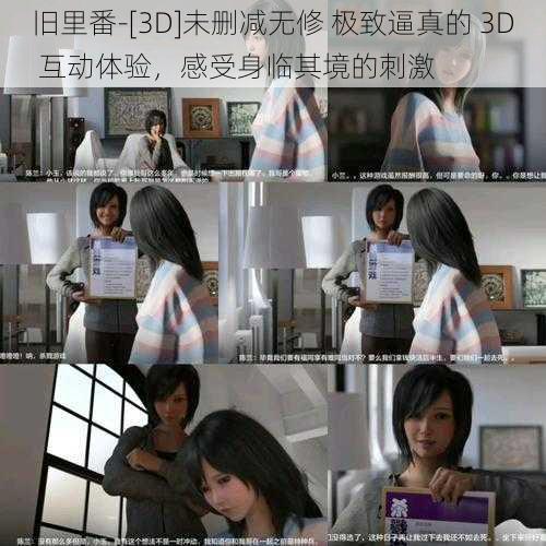 旧里番-[3D]未删减无修 极致逼真的 3D 互动体验，感受身临其境的刺激