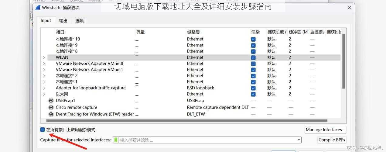 切域电脑版下载地址大全及详细安装步骤指南