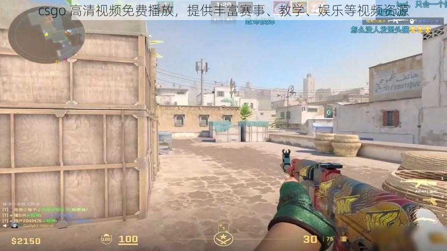 csgo 高清视频免费播放，提供丰富赛事、教学、娱乐等视频资源