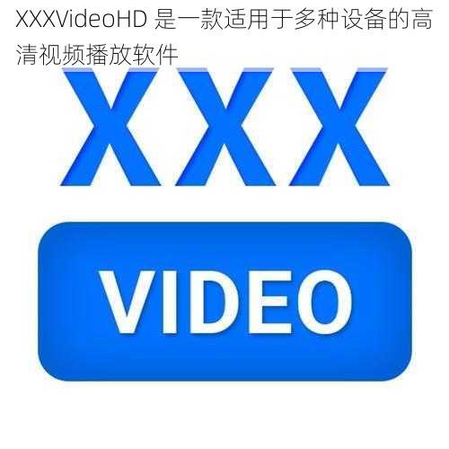 XXXVideoHD 是一款适用于多种设备的高清视频播放软件