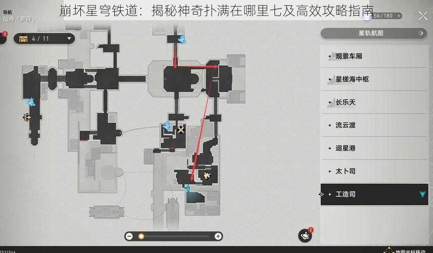 崩坏星穹铁道：揭秘神奇扑满在哪里七及高效攻略指南